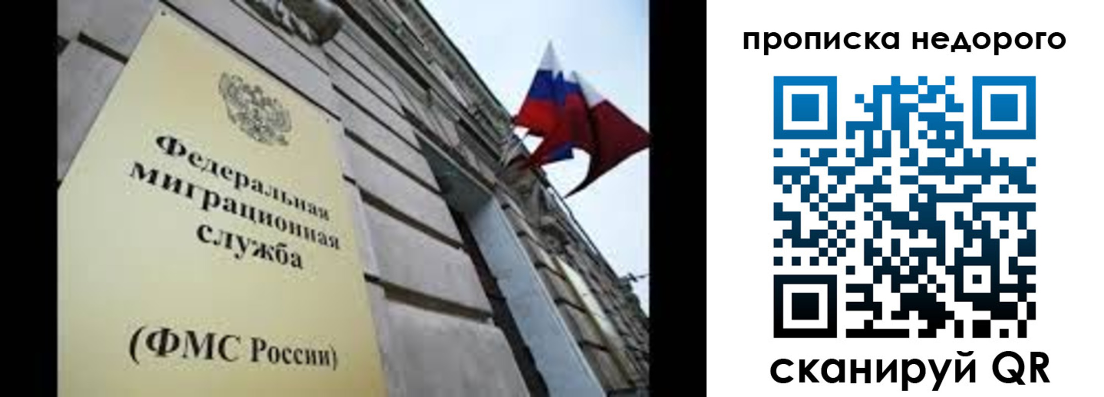 временная регистрация для школы в Киреевске
